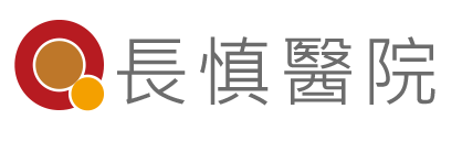 長慎醫院－中壢慢性疾病專科